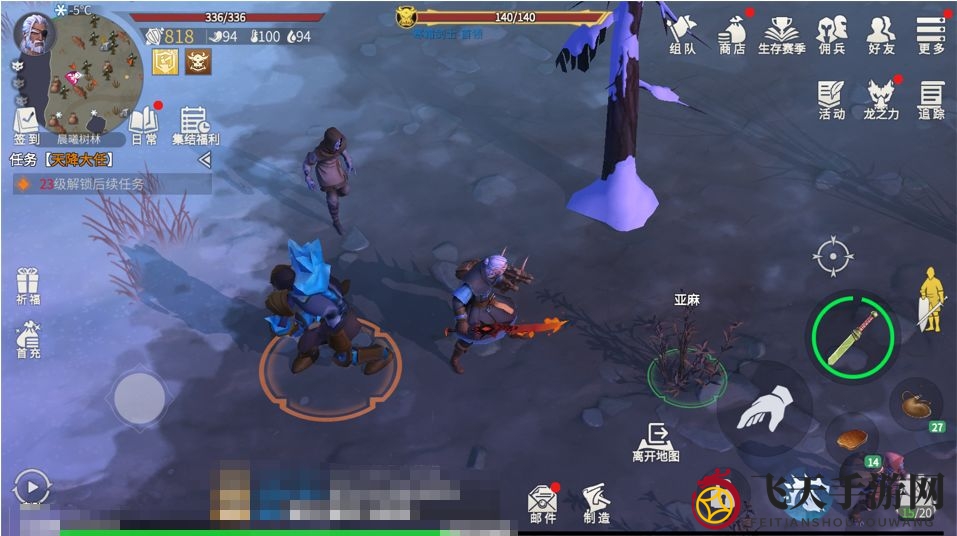 《冰原守卫者》晨曦树林搜集攻略