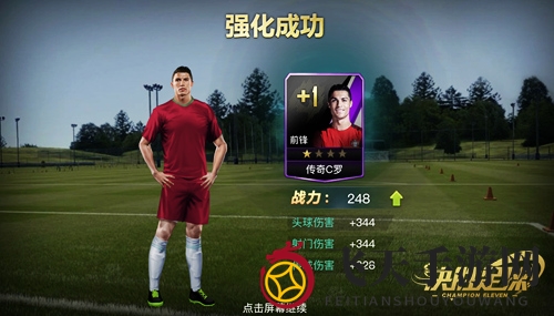 《决胜足球》攻略速递：新手如何迅速提升球队战力
