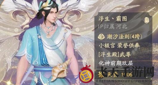 《凡人修仙传：人界篇》圣木空间奇遇完成方法