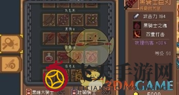 《元气骑士前传》装备共享机制深度解析