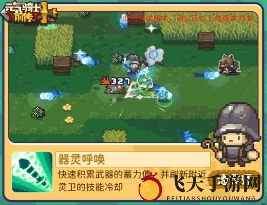 《元气骑士前传》通灵师职业技能介绍