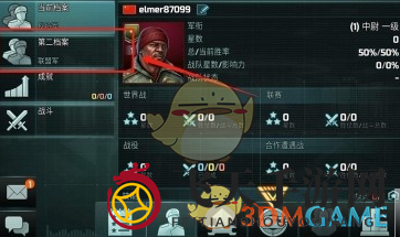 《全球行动》阵营更换方法介绍