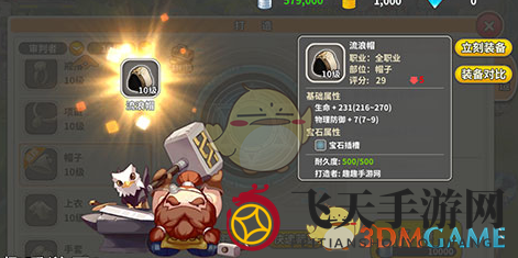 《光明勇士》手游装备打造深度解析！