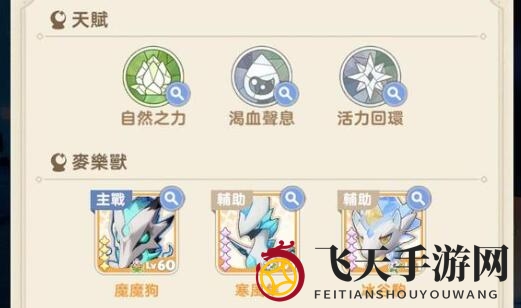 《出发吧麦芬》纯奶天赋技能搭配秘籍