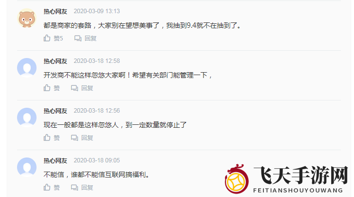 《全民机长》真的能抽手机吗