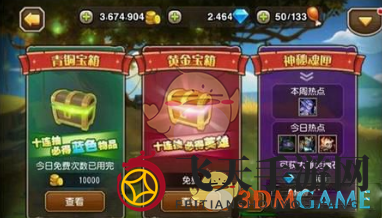 《刀塔传奇》神秘魂匣：VIP11级启航，钻石探宝，英雄整卡随你抽