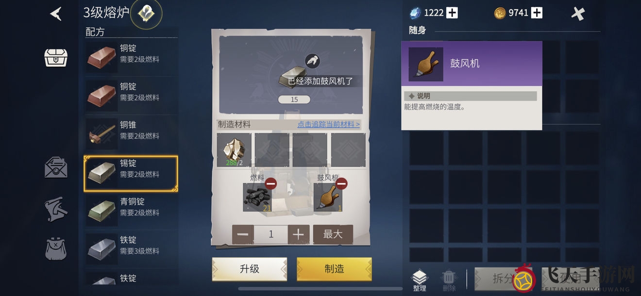 《冰原守卫者》白狐皮获取全攻略