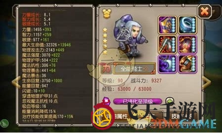 《刀塔传奇》全能骑士：战场守护神，辅助奥秘与搭档攻略全解析