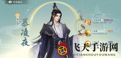 《凌云诺》新手随从选择攻略