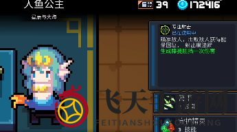 《元气骑士前传》蓝币获取方法详细介绍