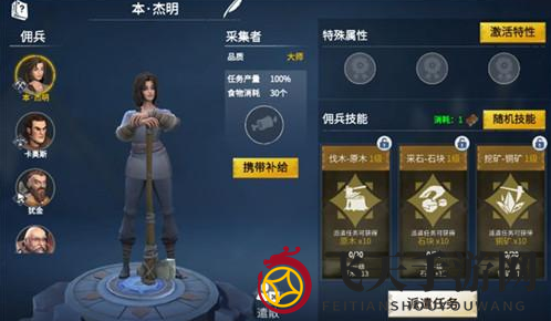 《冰原守卫者》招募佣兵方法介绍