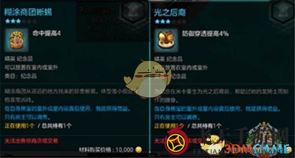 《冒险岛2》纪念品获得方式及用处