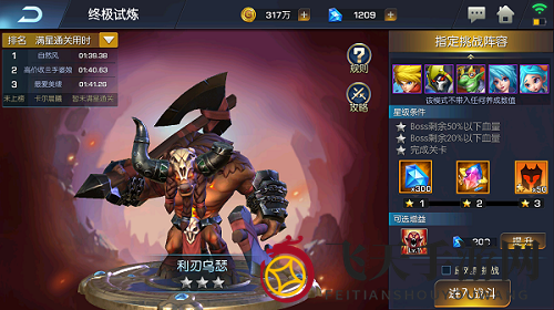 《光之守望》终极试炼玩法攻略