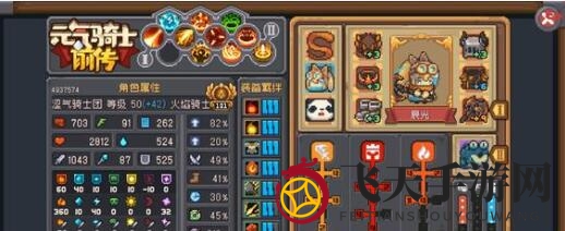 《元气骑士前传》羁绊刷新位置一览