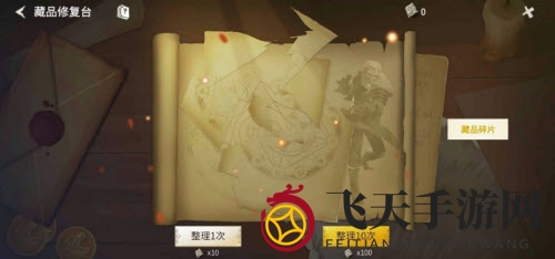 《冰原守卫者》收藏物整理任务攻略