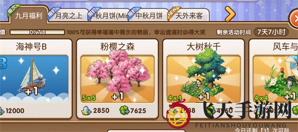 《全民小镇》秘籍揭晓：解锁换货高招，小镇繁荣无忧