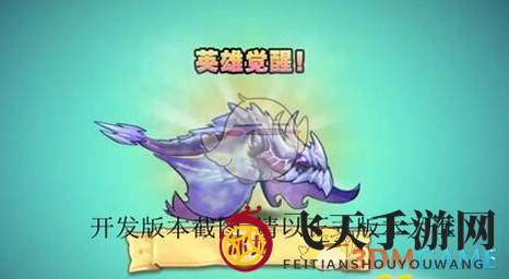 《刀塔传奇》冰龙：法系霸主，坦克克星，团队守护神