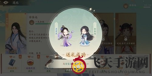 《凌云诺》好感度提升方法介绍