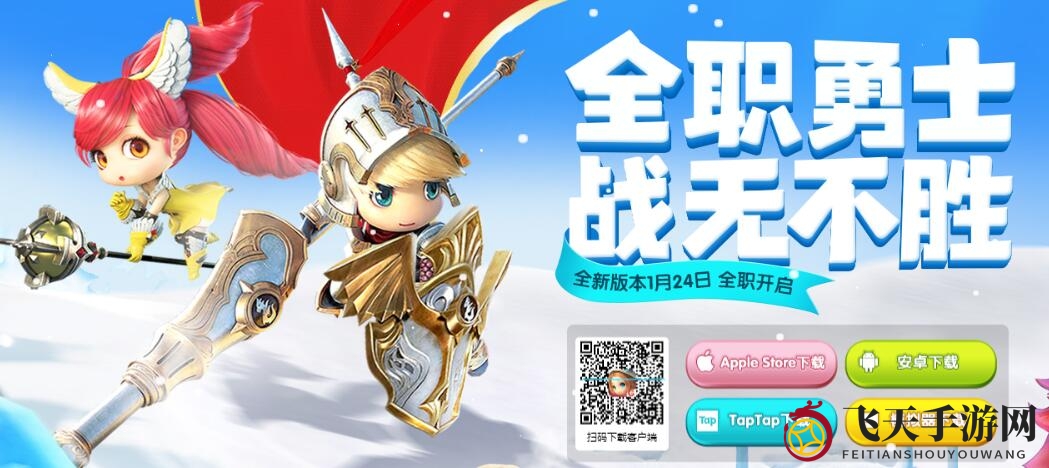 《光明勇士》新春狂欢启幕，全新转职系统助你职业大变身