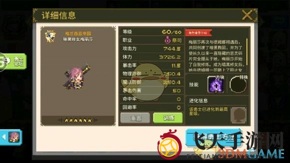 《克鲁赛德战记》术语介绍：祭祀篇