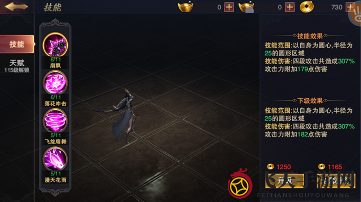 《军师联盟》倾城技能介绍