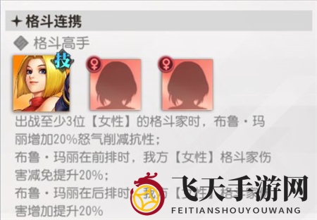 《全明星激斗》布鲁玛丽培养攻略