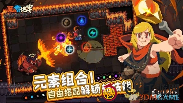 《元素地牢》最强职业攻略详解