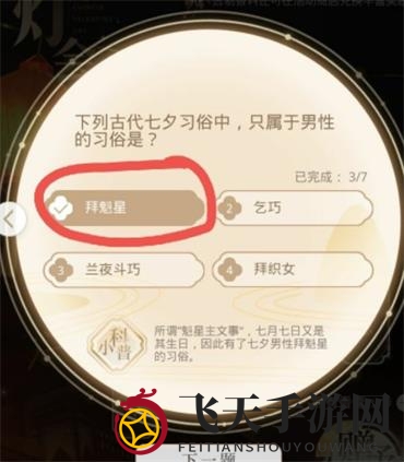 《光与夜之恋》琳琅佳令答案分享