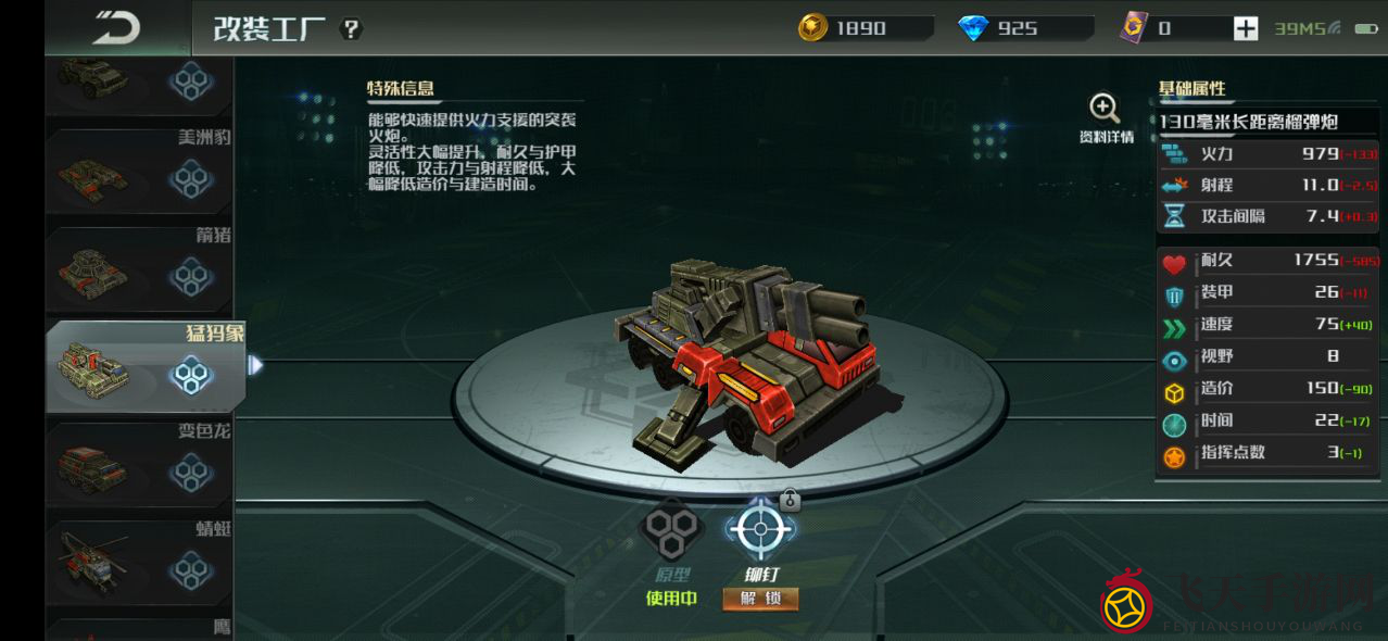 火力与机动——《全球行动》改装攻略