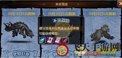 《刀塔传奇》草根玩家必看：不死烈焰通关秘籍，阵容搭配攻略全解析