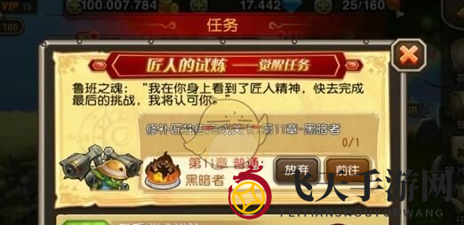 《刀塔传奇》修补匠觉醒信息一览