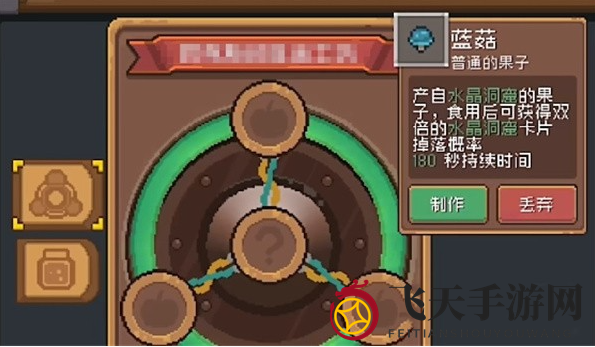 《元气骑士前传》蓝菇位置介绍一览