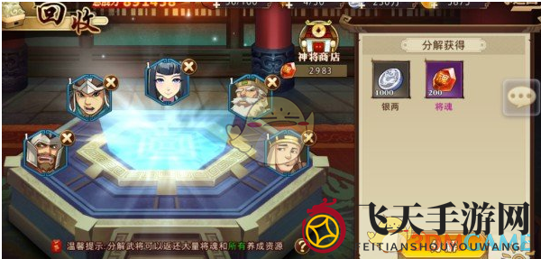 《全民英杰传》回收系统攻略图解