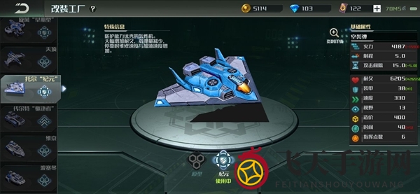 《全球行动》联盟军兵种选择推荐