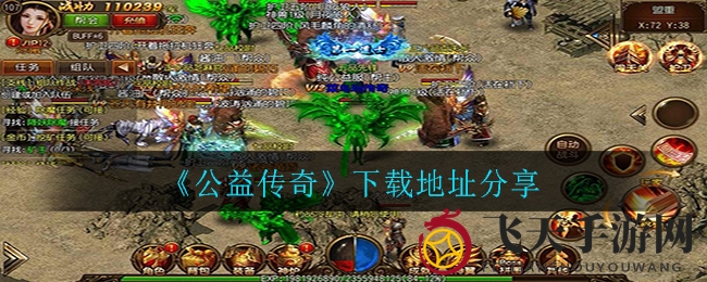 《公益传奇》黑屏难题全解析，畅游无阻攻略大放送