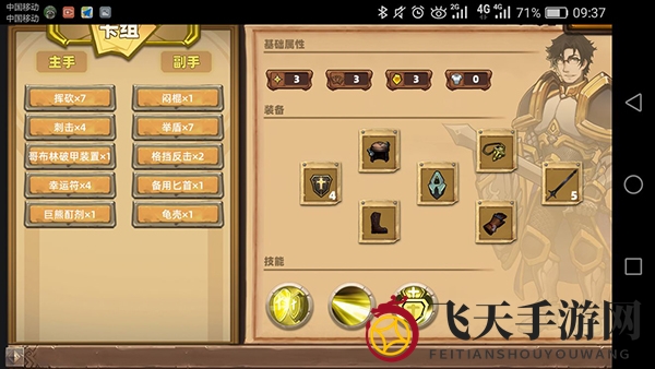 《凯瑞尔轮回》刺击流玩法技巧介绍