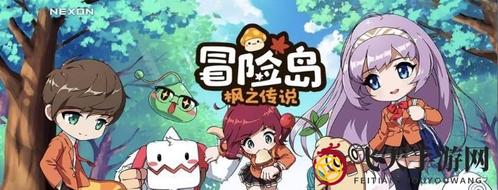 《冒险岛枫之传说》苍洱集市兑换指南