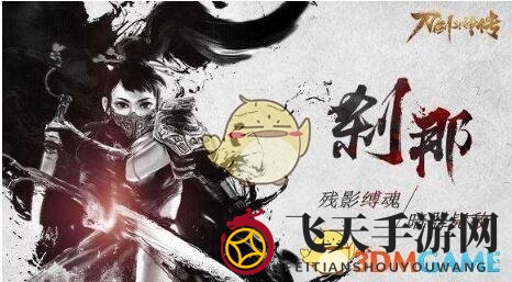 《刀剑斗神传》刹那修炼术：操控风华，瞬间斩落敌人