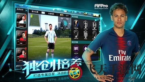 《决胜足球》攻略速递：新手如何迅速提升球队战力