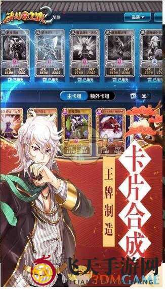 《决斗之城2》龙之骑士攻略：一回合击败青眼白龙，轻松通关进阶训练3-8