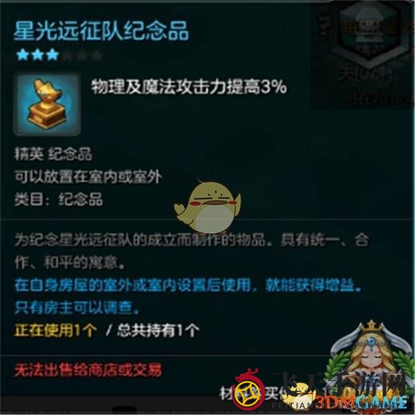 《冒险岛2》纪念品获得方式及用处