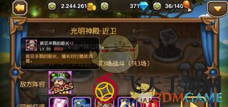 《刀塔传奇》团队副本玩法攻略