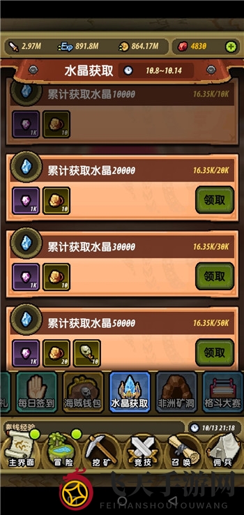 《冒险与挖矿》水晶作用介绍