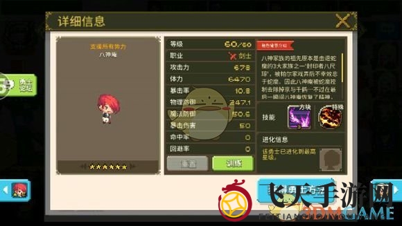 《克鲁赛德战记》秘藏英雄解析：别名揭秘篇