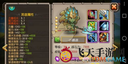 《刀塔传奇》小娜迦觉醒属性一览