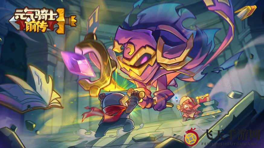 《元气骑士前传》领主职业攻略：深度解析毕业羁绊技巧，助你轻松通关