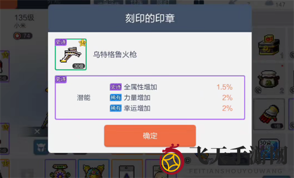 《冒险岛枫之传说》红钻作用详解