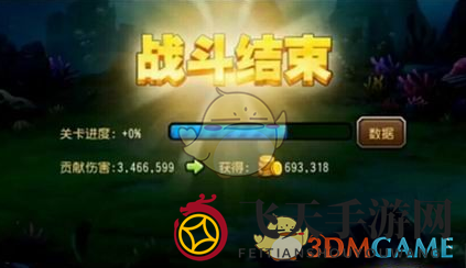 《刀塔传奇》第十五章团本伤害输出心得