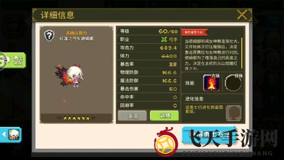 《克鲁赛德战记》术语介绍：弓手篇