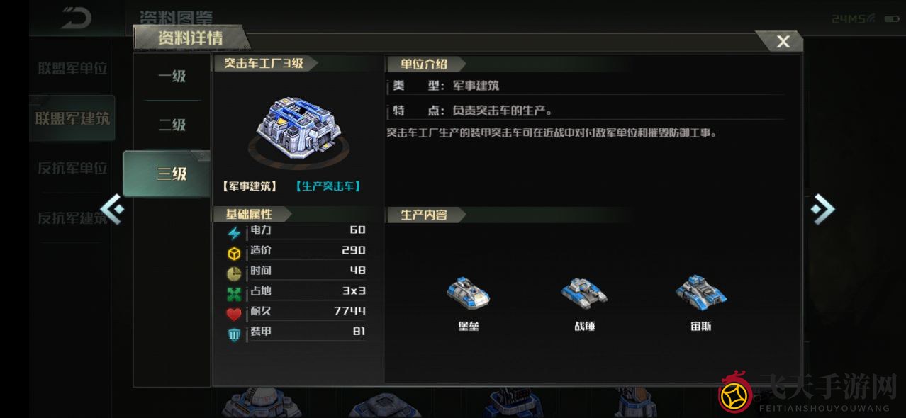 拱卫核心——《全球行动》玩法建筑篇